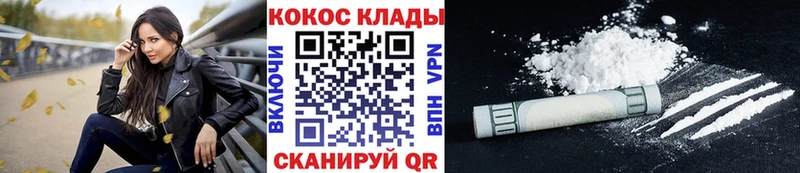 КОКАИН 99% Андреаполь