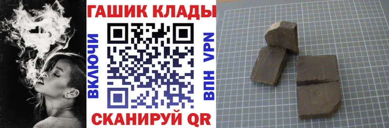 ГАШИШ Ice-O-Lator  купить закладку  Андреаполь 