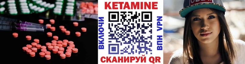 КЕТАМИН ketamine  Андреаполь 