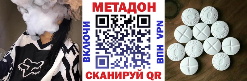 МЕТАДОН methadone  Андреаполь 