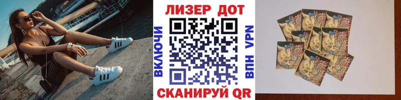 Марки 25I-NBOMe 1500мкг  Андреаполь 